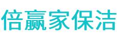 霍山县保洁公司